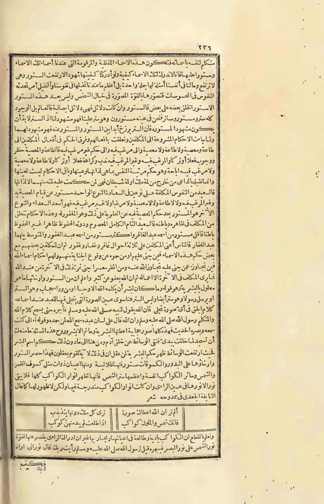 futmak.com - الصفحة 236 - من الجزء الرابع من طبعة بولاق الأولى